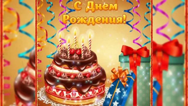Поздравление с юбилеем.  40 лет. ???