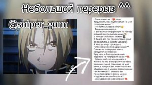 Реакция друзей Наруто (не всех) на прошлую жизнь Наруто(Эдварда Элрика), (1/1)
