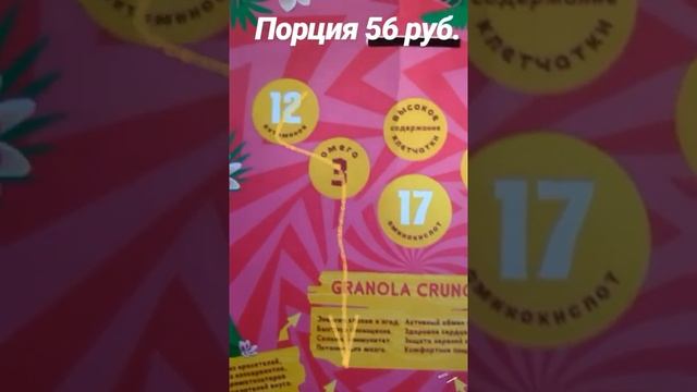 ✔Рассказываю подробно про #драйнэффект - состав, для чего, как готовить и употреблять ? смотреть онлайн