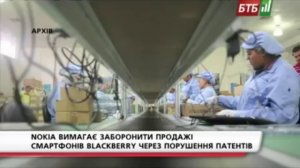 БТБ. Спор Nokia и Blackberry