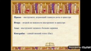 ІІІ - четверть, Литературное чтение, 3 класс, Урок №55
