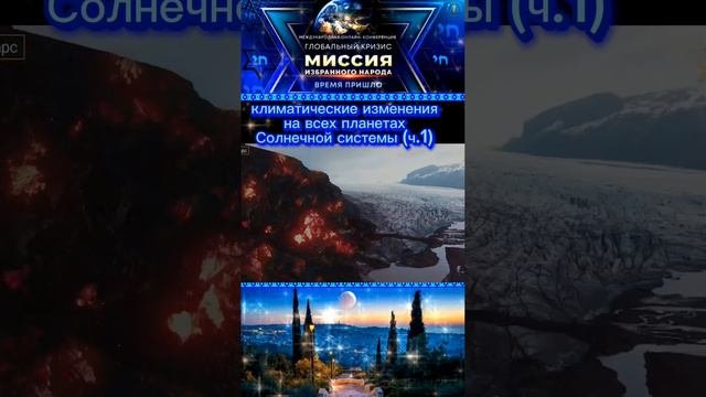 Климатические изменения на других планетах Солнечной системы #климат #планета #солнечнаясистема