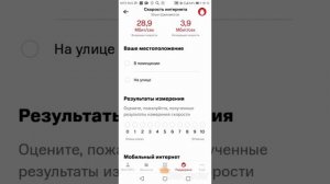 Тест скорости интернета МТС 4G #мтс