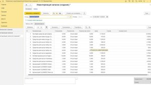 Проведение инвентаризации в 1С УНФ