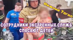Сотрудники экстренных служб спасают детей. Обрушение подъездов в пятиэтажном доме.