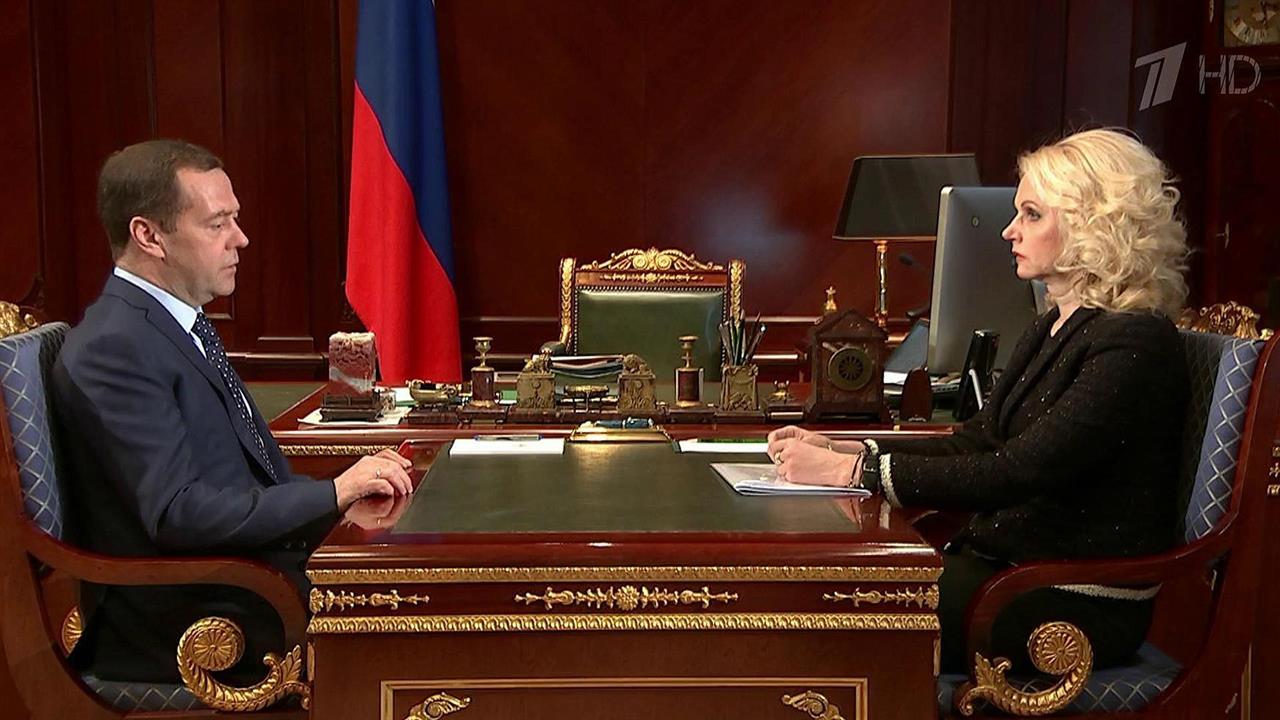Завершить в ближайшее время разработку новой редак...правительству и Счетной палате Дмитрий Медведев