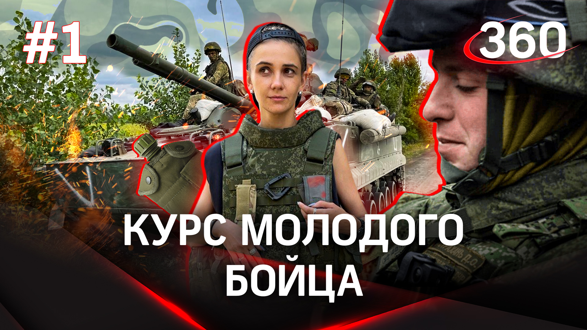 Мобилизация, добровольная миссия - сейчас в Донбасс едут многие. Как подготовиться?