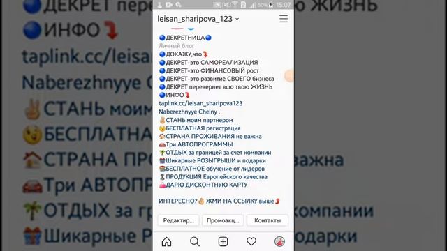 ?Как добавить много информации на аккаунте Инстаграм?