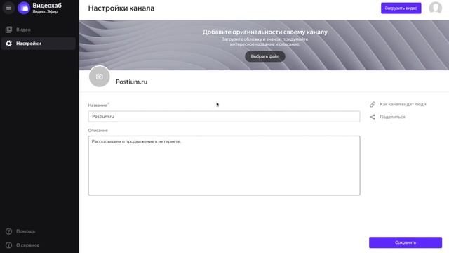 Как создать канал в Яндекс.Эфир: пошаговая инструкция