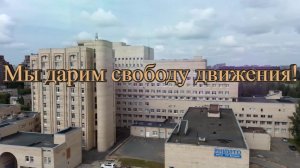 Вопросы купирования воспаления у пациентов травматолого-ортопедического профиля.