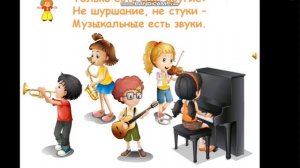 Шумовые и музыкальные звуки