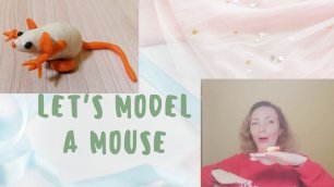 Let's model a mouse together! Поделки на английском для дошкольников и школьников
Мышка из пластилин