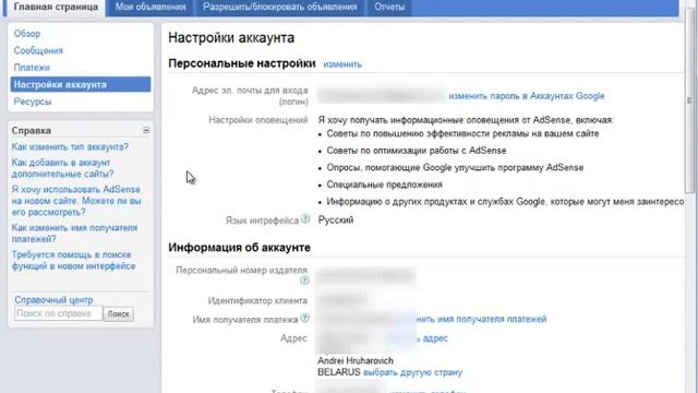 Как зарегистрировать сайт в Google Adsense смотреть онлайн