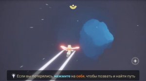 Прохождение sky дети света Остров рассвета