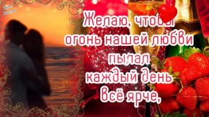 ? С годовщиной свадьбы, любовь моя! ❤️ Самое красивое поздравление жене/ мужу с Днём Свадьбы ?