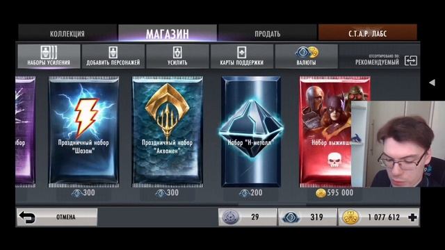 ФИШКИ "ВЫЖИВШЕГО" И КОШАЧЬЯ УДАЧА - ДНЕВНИК АККАУНТА #3 - INJUSTICE: GAU MOBILE смотреть онлайн