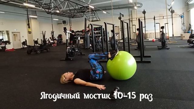 Как накачать попу и сделать талию! #ягодицыибедра #пресс #тренировкасмячом