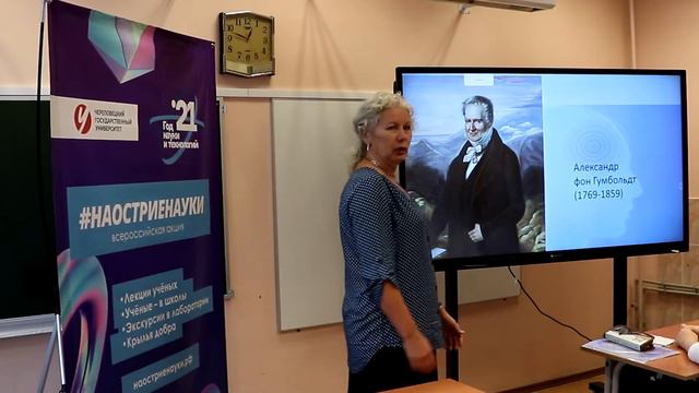 Ученые – в школы: Образ ученого в меняющемся мире