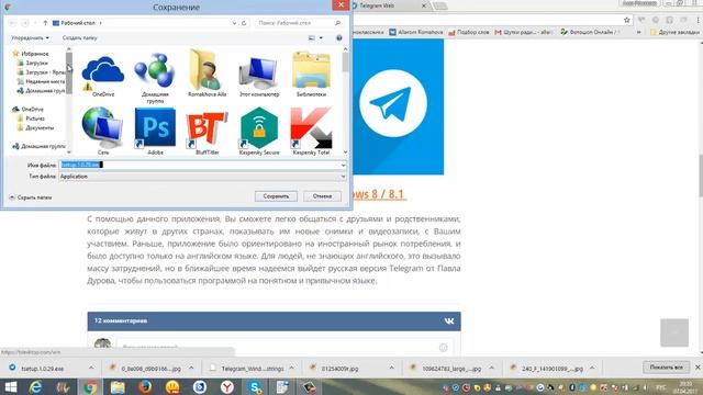 Как изменить номер телефона в Телеграмме смотреть онлайн
