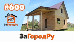 Брусовой домокомплект #600