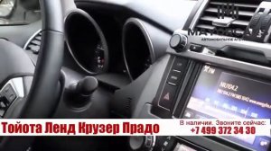 Габариты прадо 150