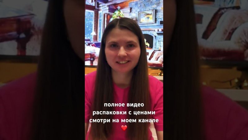 Адвент календарь ИВ РОШЕ