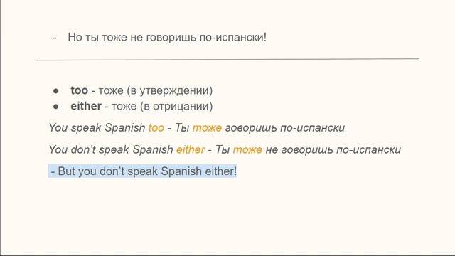 "Нет такого слова!" по-английски смотреть онлайн