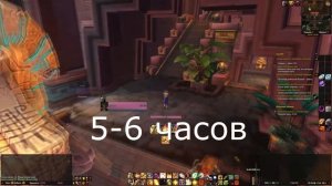 Секретный маунт Орды BFA. Терродактиль Куа'фона.