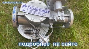 Регулятор давления газа РДГ-80Н и РДГ-80В