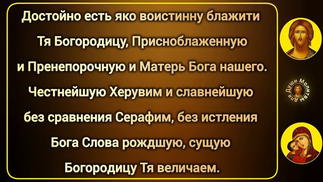Молитва по окончании всякого дела | текст православной молитвы
