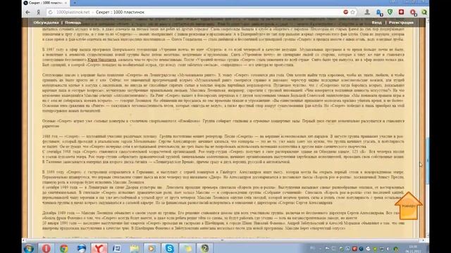 Сайт 1000 пластинок смотреть онлайн