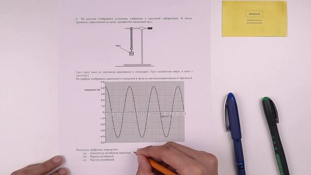 4. Физика, 9 класс, СОР 2 за III четверть смотреть онлайн