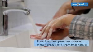 Как правильно мыть руки?