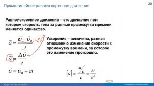 Лекция 1. Кинематика и решение практических задач по кинематике