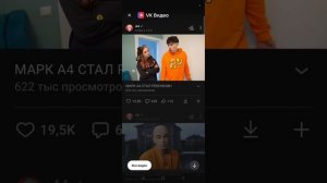 Марк А4 стал ребенком