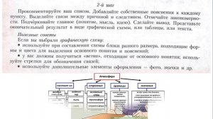 §4 "Учимся с "Полярной звездой"(1), География 8 класс, Полярная звезда
