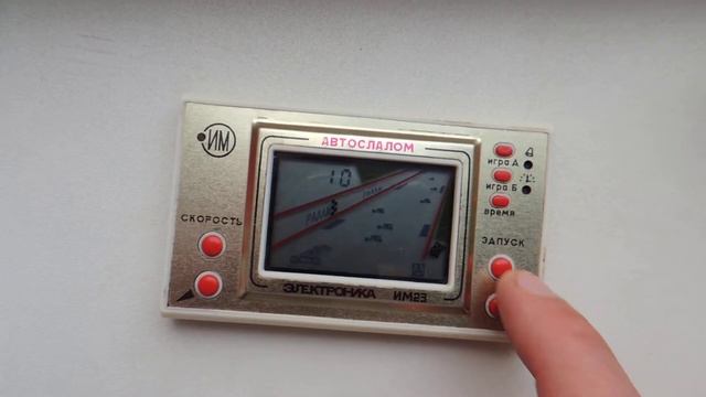 Электронная игра - ЭЛЕКТРОНИКА  , АВТОСЛАЛОМ , СССР