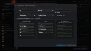 Как играть с другом 1 на 1 в Dota 2?/How to play 1 vs 1 in Dota 2?