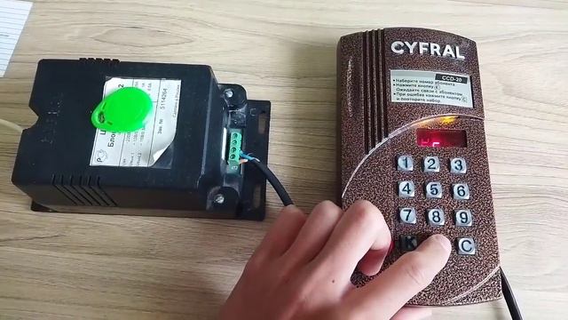 CYFRAL CCD-20 (123). Cмена кода для входа в режим программирования. смотреть онлайн