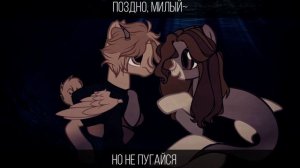 /Проклятие русалки/Tik tok части/