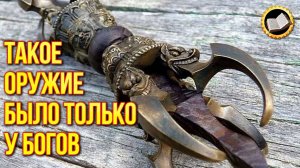 10 самых фантастических видов древнего оружия. Оружие богов