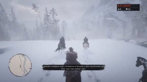 Red dead Redemption  2 Самое начало и лютая зима с перестрелками