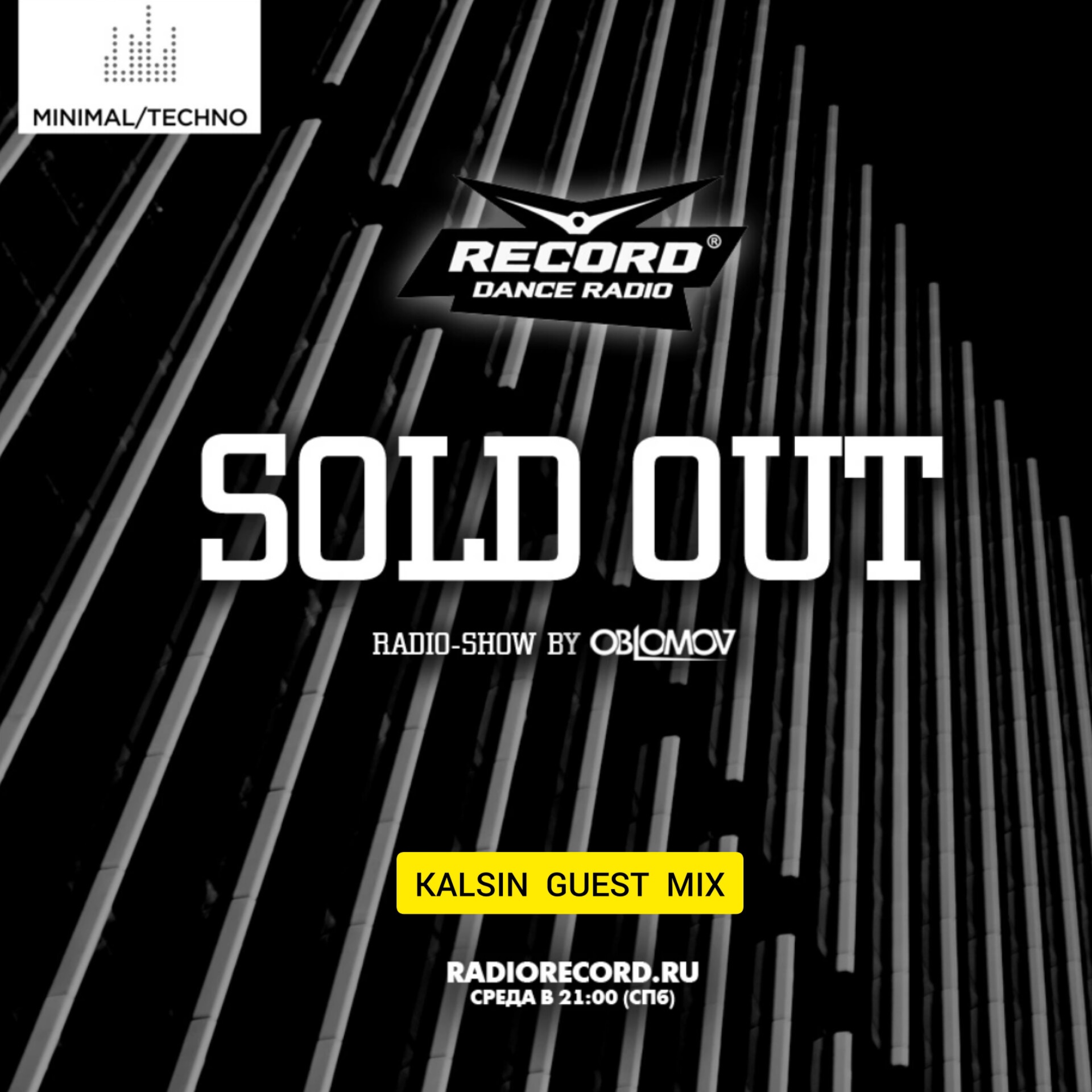 Oblomov – Record Sold Out #216 (Kalsin guest mix) [Радио Рекорд]