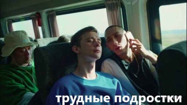 Трудные подростки 4 сезон 8 серия смотреть онлайн видео от Спортивно ...