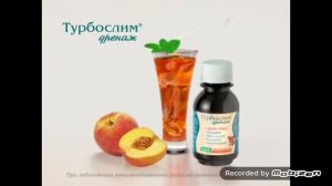 эвалар турбослим дренаж 2008 реклама