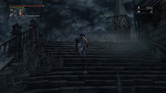 Прохождение Bloodborne. Ep24. Кормилица Мерго