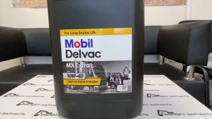 MOBIL DELVAC MX EXTRA 10W40 ОРИГИНАЛ