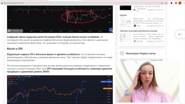 26.01.2023 - Биткоин оказался на развилке. Обзор аналитики крипторынка