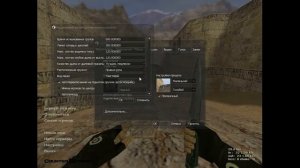 Как изменить меню закупки в CS 1.6
