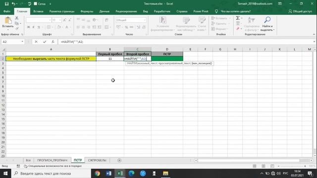 Текстовые ПРОПИСН ПРОПНАЧ ПСТР СЖПРОБЕЛЫ